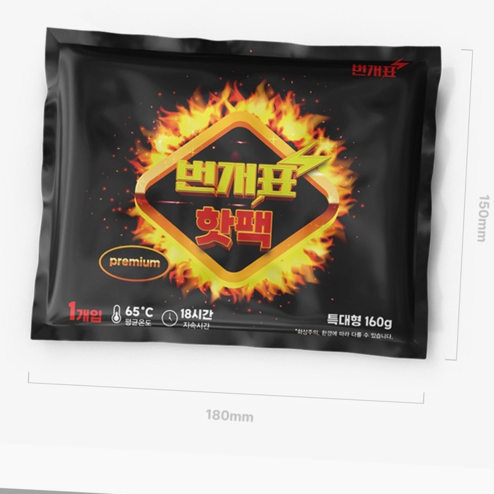 대형야외활동일회용핫팩 군인용군부대 번개표겨울용품핫팩 160g 18시간지속 - 상품 이미지
