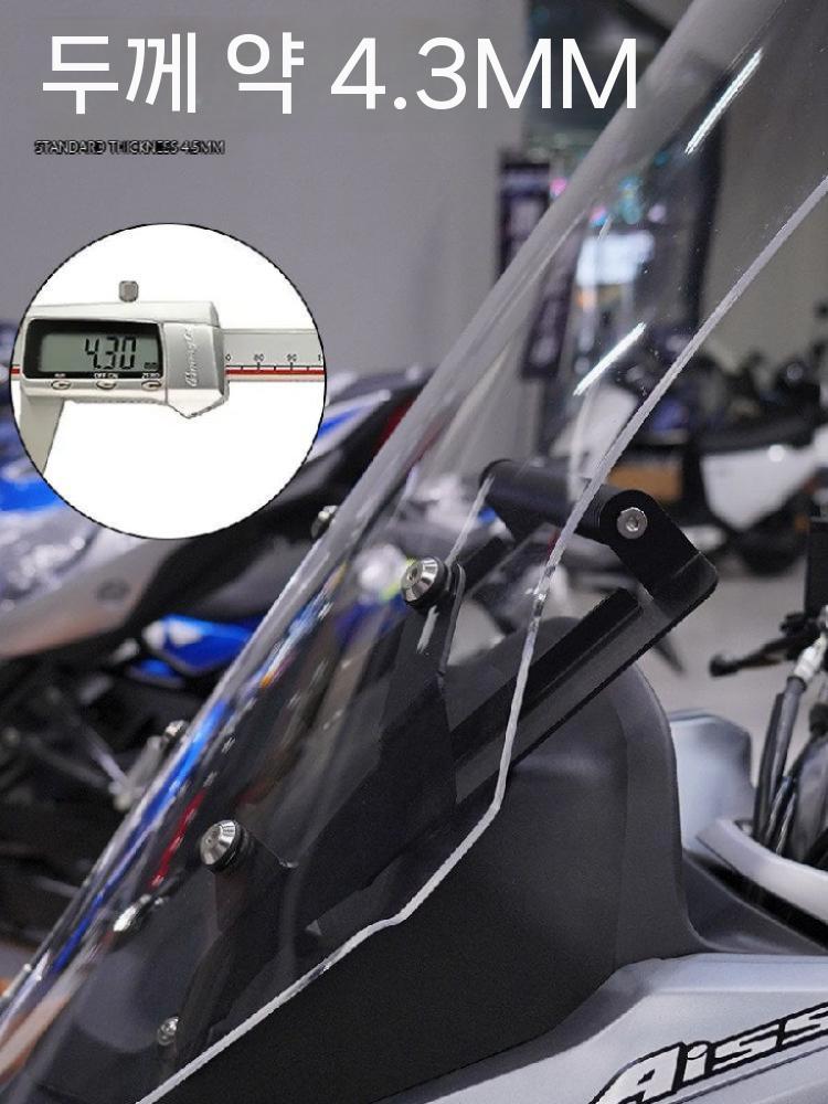UHR125 윈드스크린 바람막이 윈드실드 투명 오토바이 바이크 투명 53cm - 상세 이미지 5