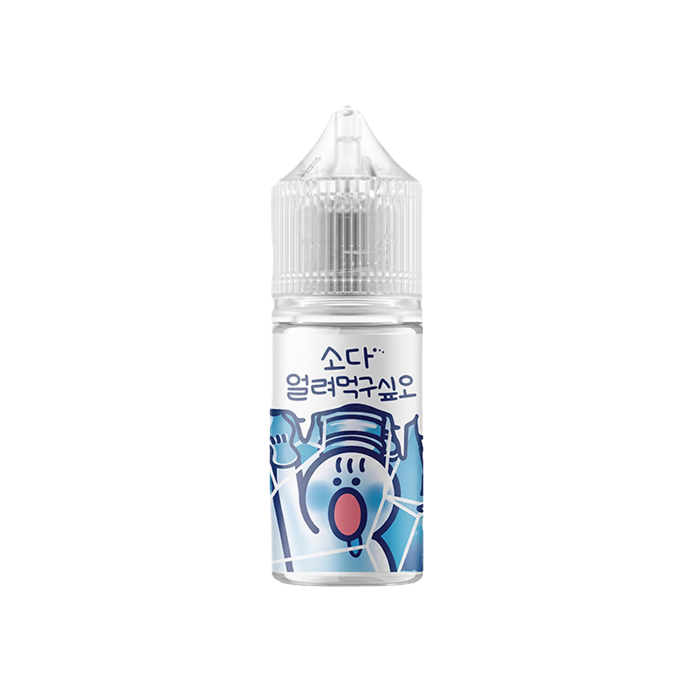 얼려먹구싶오 소다 무니코틴 얼먹 액상 30ml 기기 젤로 발라리안 아스몬 말론 S 호환 - 상품 이미지