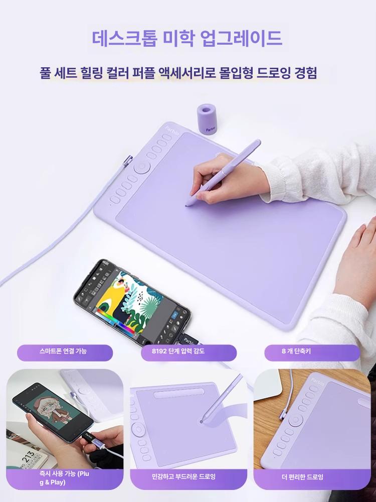 그림그리는패드 타블렛 드로잉패드 디지털 필기 LCD 클로브 퍼플 S - 상세 이미지 2