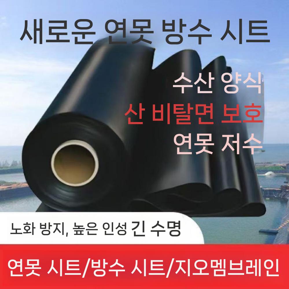 연못 방수포 농업용 비닐 시트 비닐하우스 치마비닐 물받이 방수 천막 230g 고강도 3m 5m - 상세 이미지 3