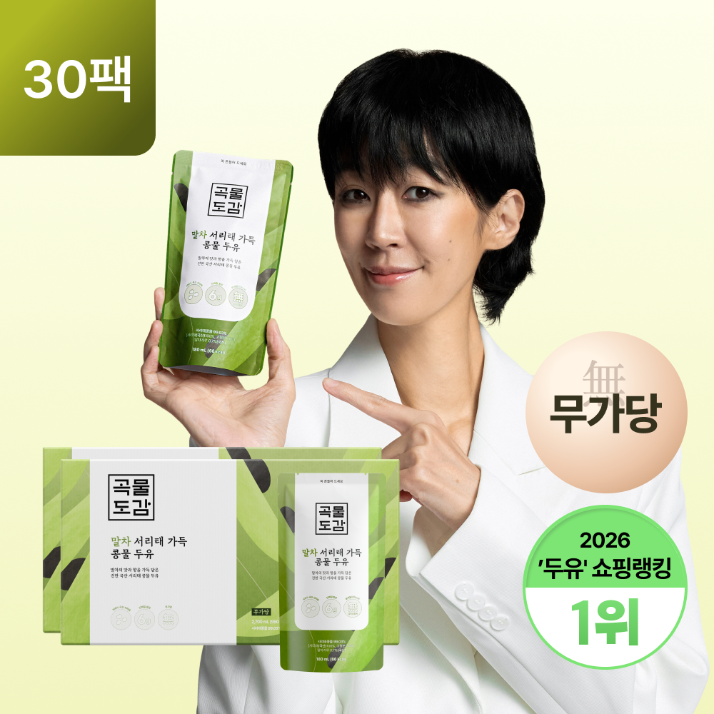 곡물도감 말차 서리태 콩물두유 국산 무가당 검은콩 맷돌 고단백 두유 180ml, 30개 - 상품 이미지
