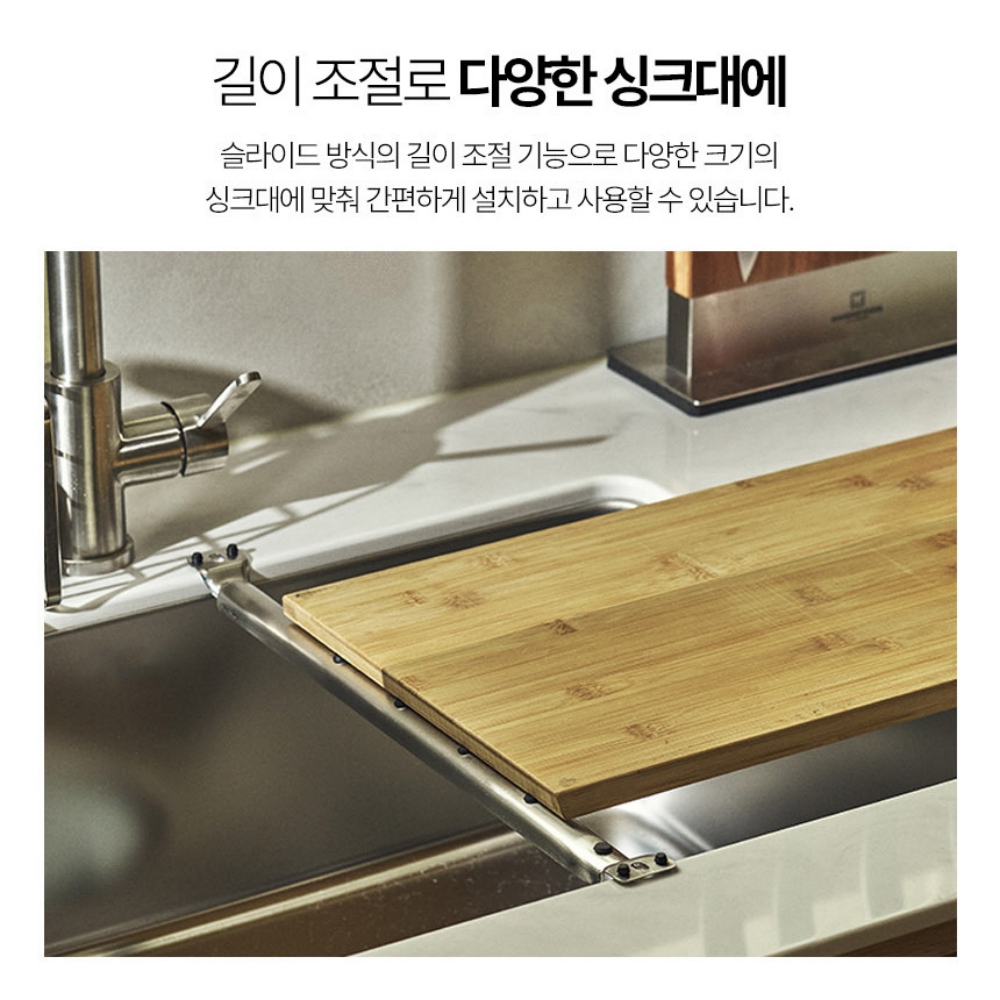 바겐슈타이거 싱크대 브릿지 스텐 길이조절 싱크볼 연장 선반 거치대 이미지 8
