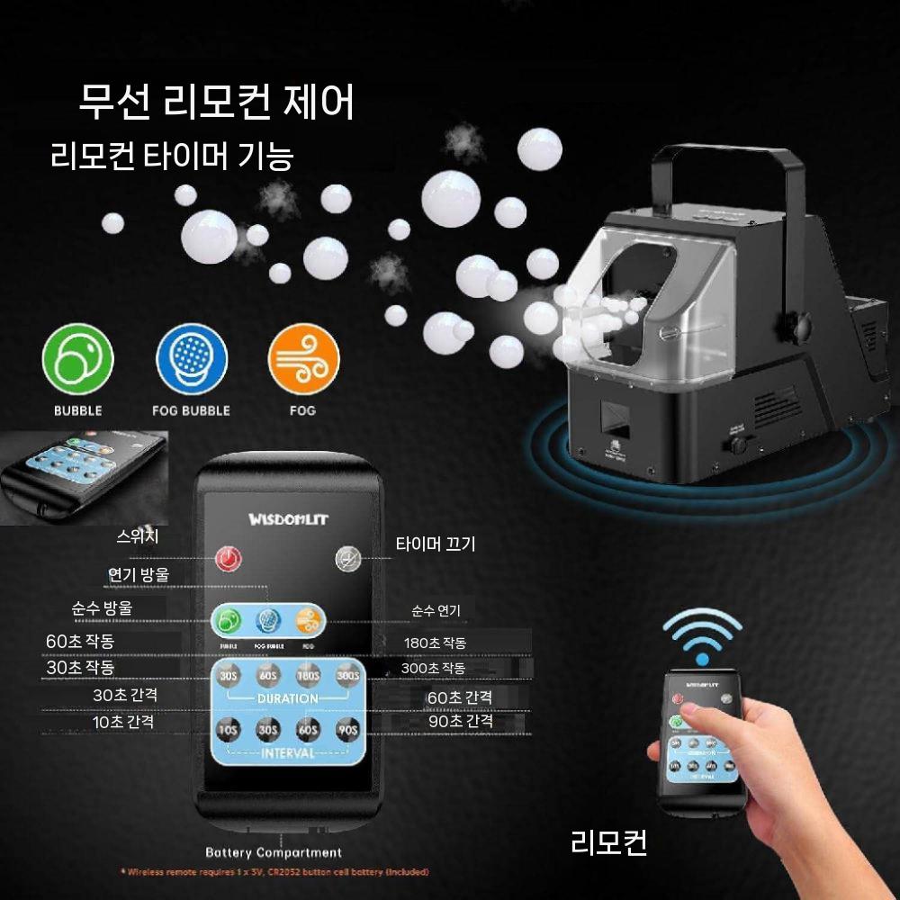 버블머신 연기 거품 발생기 안개 연무기 무대 결혼식 칵테일 공연 효과 블랙 액상 각 1L 이미지 6