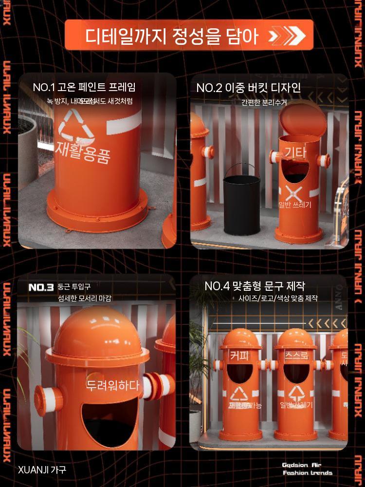 빈티지 휴지통 철제 소화전 드럼통 빈티지쓰레기통 오렌지 이미지 6