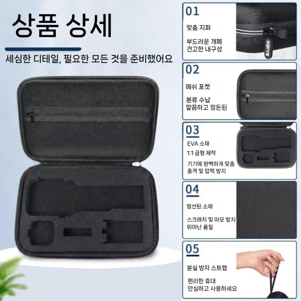 인스타360 루나 울트라 휴대용 하드쉘 보관 가방 방수 파우치 - 상세 이미지 4
