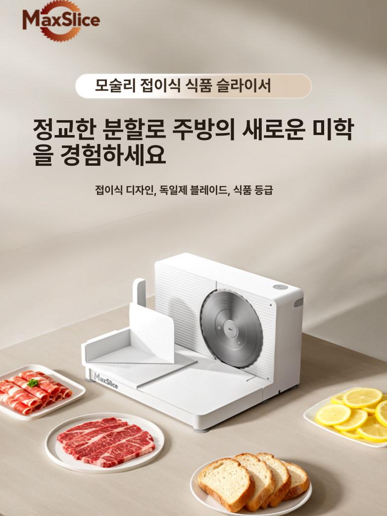 가정용 육절기 슬라이서 고기 전동 대패 절단기 탁상용 다용도 두깨조절 기본모델 - 상품 이미지