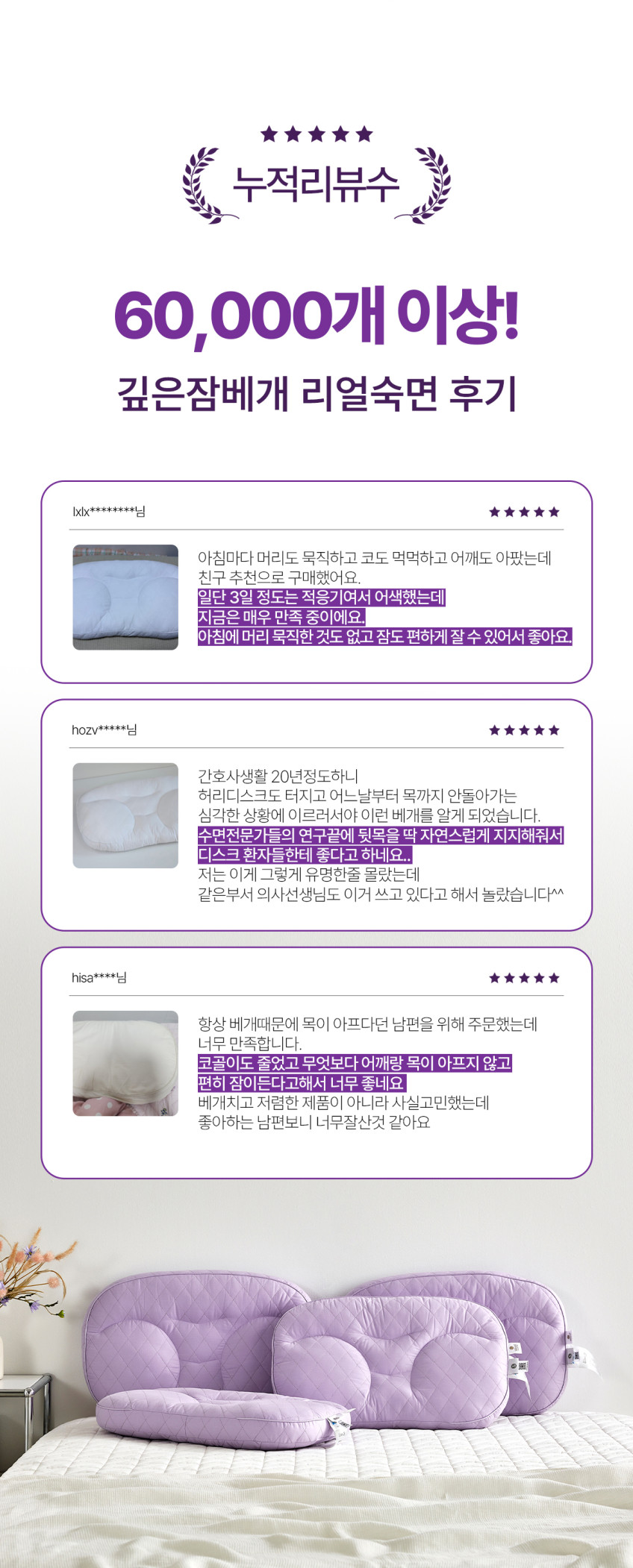 슬립앤슬립 아이유 깊은잠베개 퍼플 S+냉감커버 1P 판매처 상세 정보 이미지 4