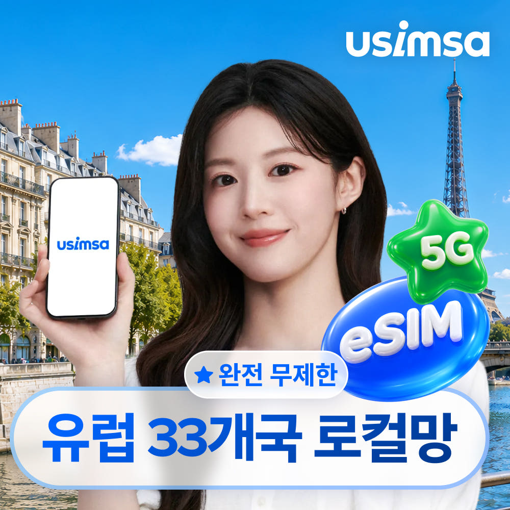 유럽 33개국 이심 eSIM 스페인 독일 보다폰 무제한 1일 가격 추이 유심사스토어 유럽 33개국 이심 eSIM 스페인 독일 보다폰 무제한 1일 - 최저가 3,150원
