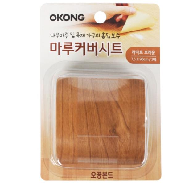 갈색 바닥 장판 보수제 바닥 마루 시트지 마루커버시트 - 상품 이미지