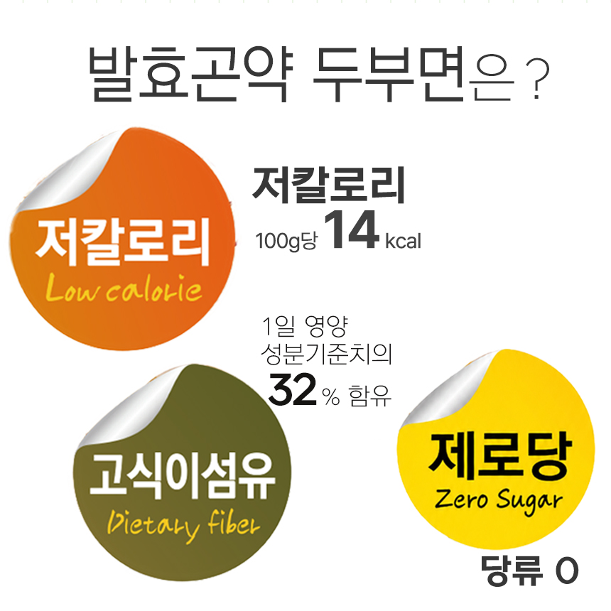 100g당 14.5kcal 빼빼곤약 발효곤약두부면200g x 30팩 이미지 8