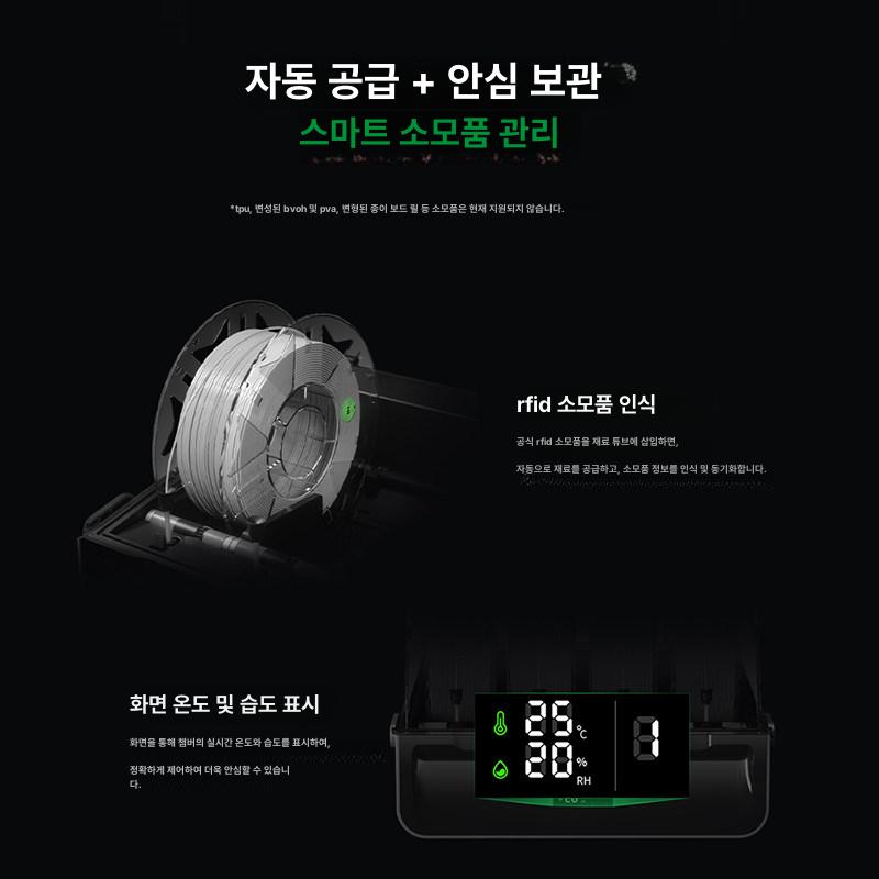 가정용 3D프린터 소형 피규어 프린터 필라멘트 DIY 교육용 출력 고속 프로 본체 전용 - 상세 이미지 3