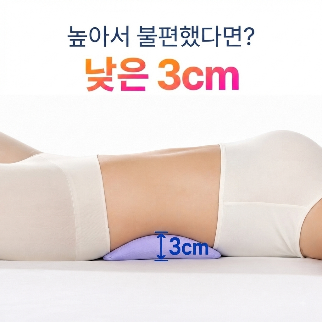 3cm 허리베개 낮은 수면용 요추 메모리폼 쿠션 - 상품 이미지
