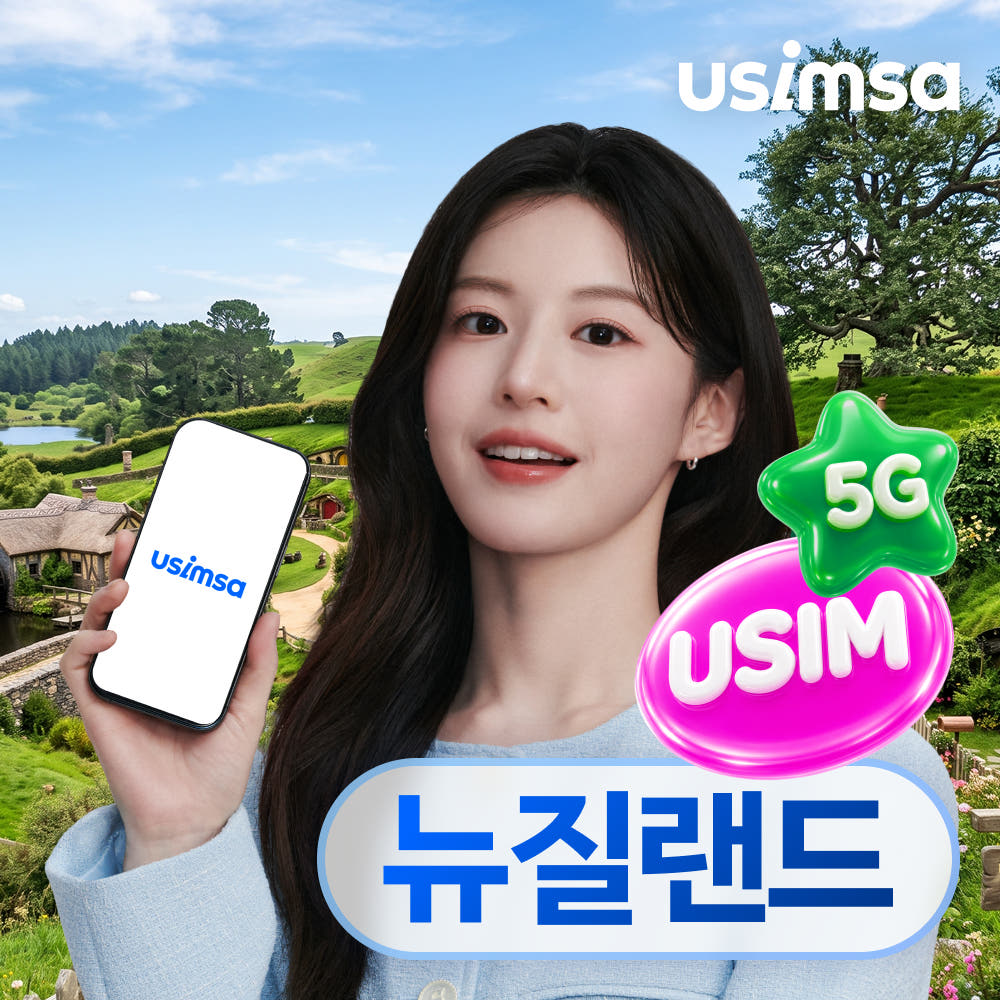 뉴질랜드 유심 USIM 오클랜드 퀸스타운 스파크 매일 500MB 무제한 1일 가격 비교 유심사스토어 뉴질랜드 유심 USIM 오클랜드 퀸스타운 스파크 매일 500MB 무제한 1일