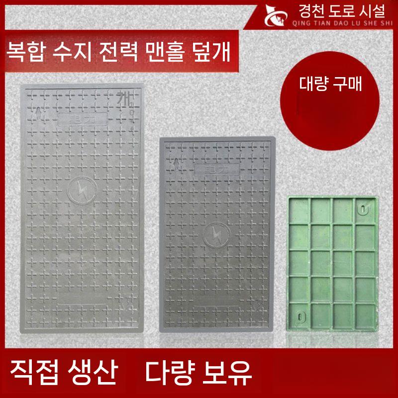 오수 맨홀뚜껑 사각 맨홀덮개 하수도 덮개 프레임 배수구 점검구 커버 300 X 500 X 30mm - 상세 이미지 3
