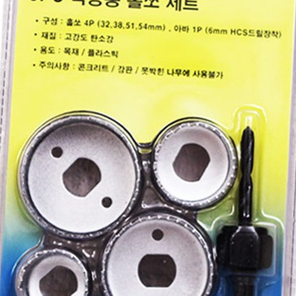 드릴날목공홀쏘 원형타공가구제작홀커터 목재용목공작업홀쏘 5P - 상품 이미지