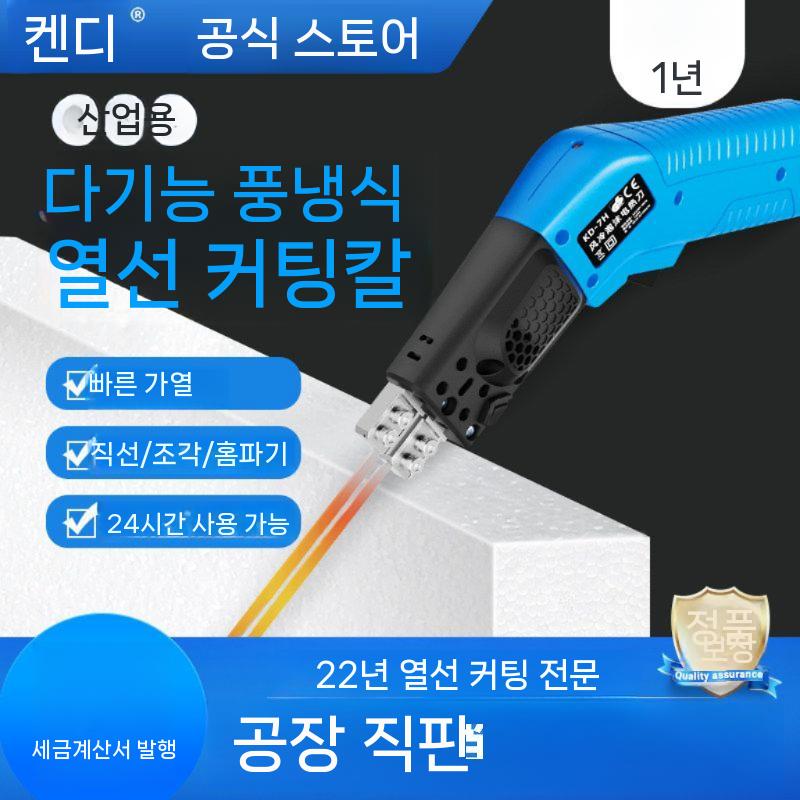 열선 절단 커터기 커팅기 아크릴 플라스틱 우드락 폼보드 15cm 직선 블레이드 패키지 - 상세 이미지 3