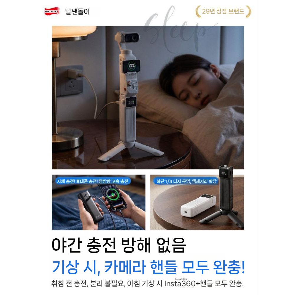 인스타360 루나 울트라 보조 배터리 3C 인증 스커드 컨트롤러 10000mAh 대용량 - 상세 이미지 5