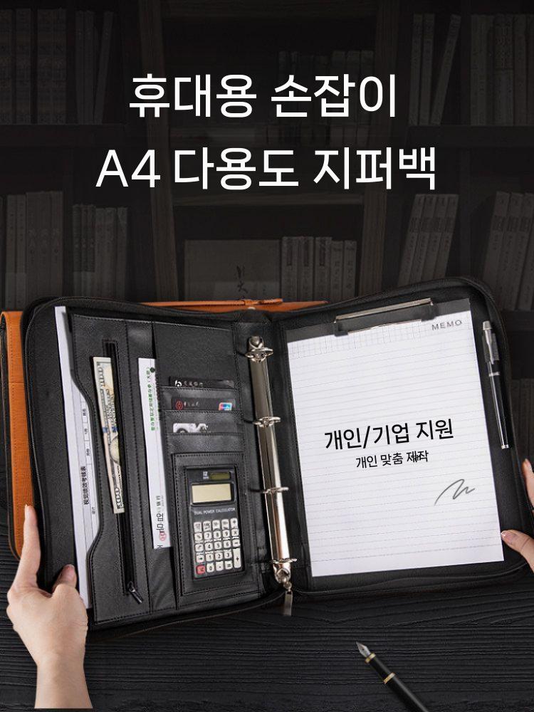 비즈니스 가방 플래너 폴더 가죽 다기능 다이어리 a4 검정 8자리 계산기 - 상세 이미지 4