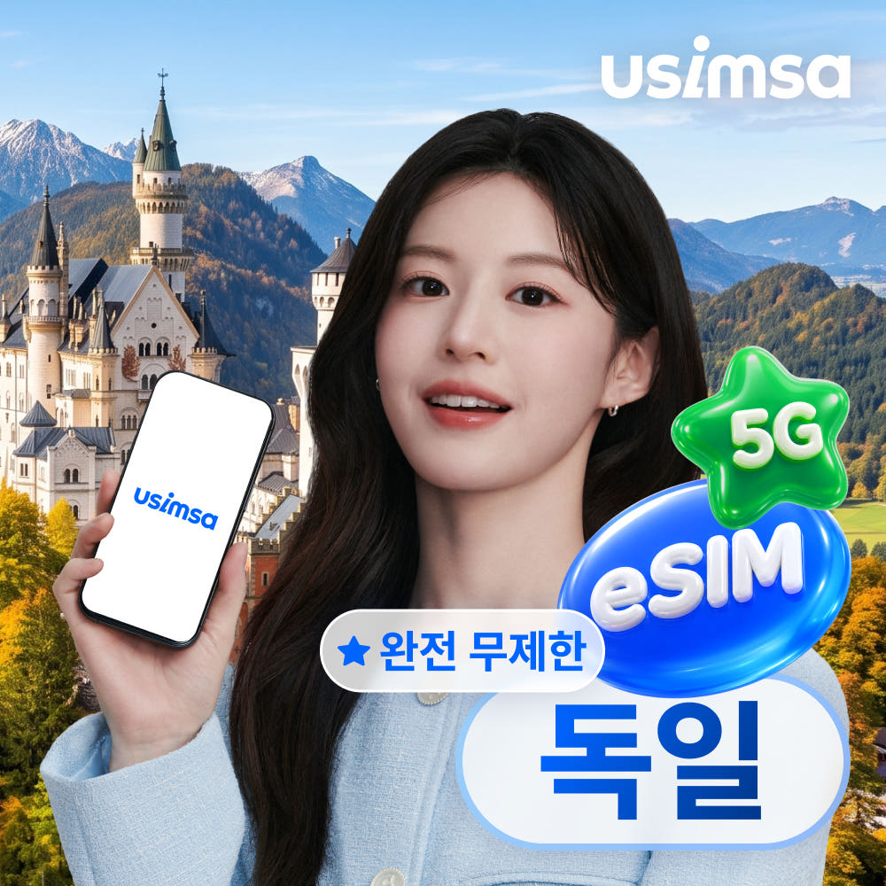 독일 이심 eSIM 베를린 라이프치히 보다폰 무제한 1일 가격 추이 유심사스토어 독일 이심 eSIM 베를린 라이프치히 보다폰 무제한 1일 - 최저가 3,500원