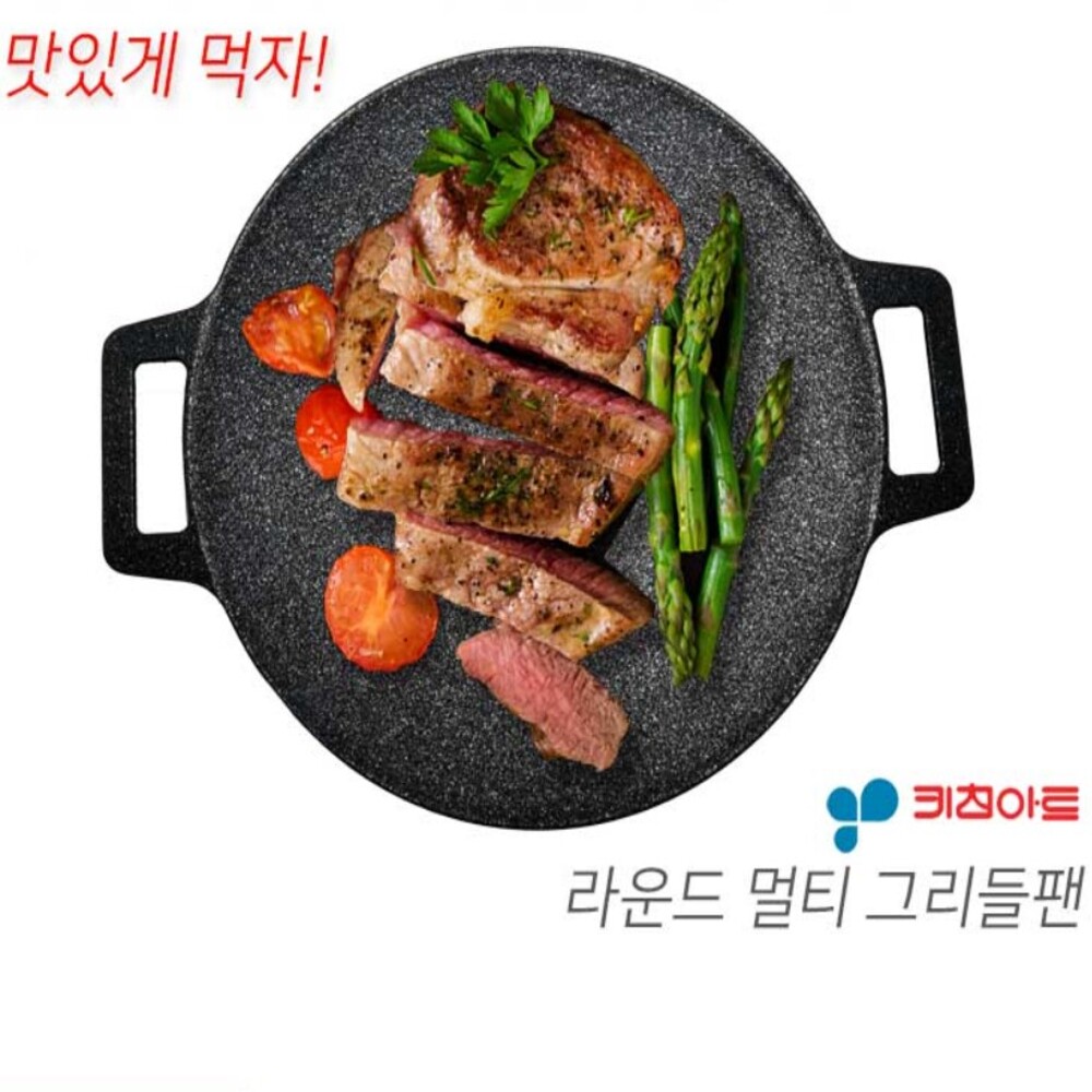키친아트 라운드 멀티 그리들팬 29cm 그릴 무쇠 구이판 구이 볶음 전골 닭갈비 불판 - 상품 이미지