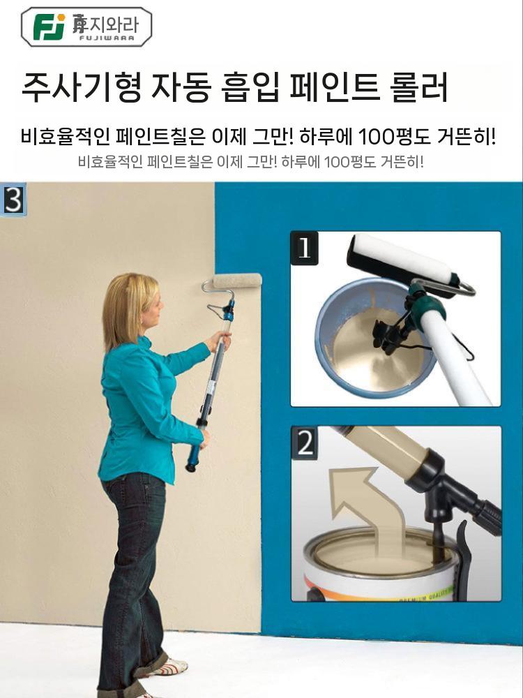 페인트 롤러 분사식 자동 도색 브러쉬 로라 장대 롤러대 롤러 도색기+브러시 1개 - 상세 이미지 5