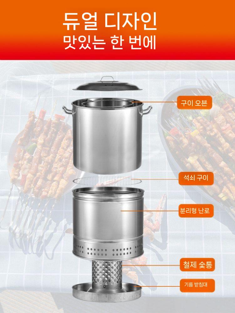 스테인리스 항아리 바베큐 훈제 바비큐 스테인레스 기본 패키지 이미지 6