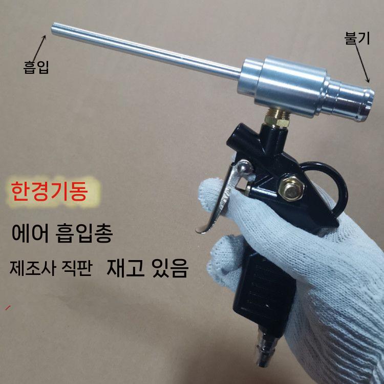 에어흡입기 흡입건 초강력 청소기 휴대용 고압 먼지 청소 에어건 - 상세 이미지 3