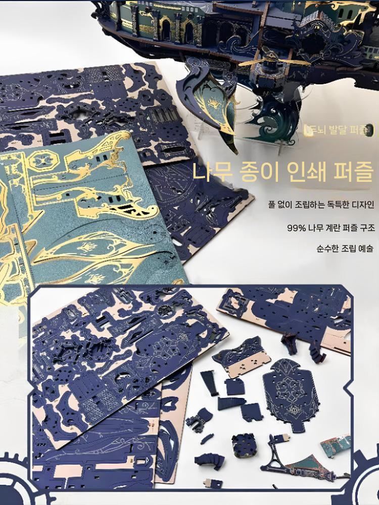 3D 우드퍼즐 조립 나무 퍼즐 입체 목재 DIY 세트 모형 만들기 취미 블루 이미지 6