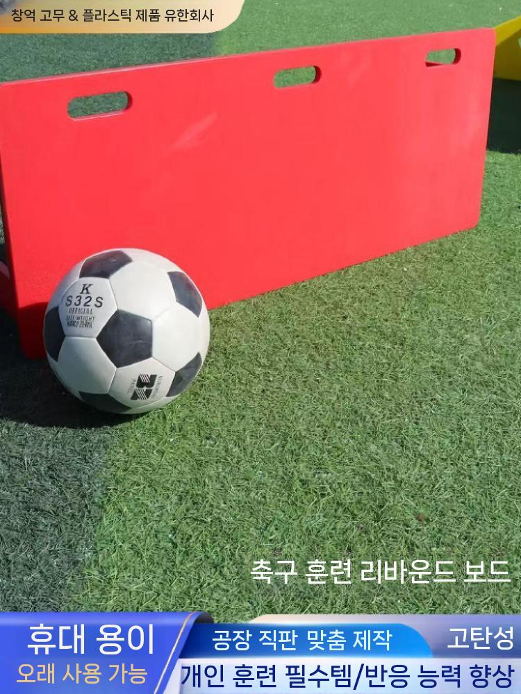 축구 리턴볼 접이식 연습 프리킥 공 벽치기 리바운더 검정 1000x400x20mm - 상세 이미지 5