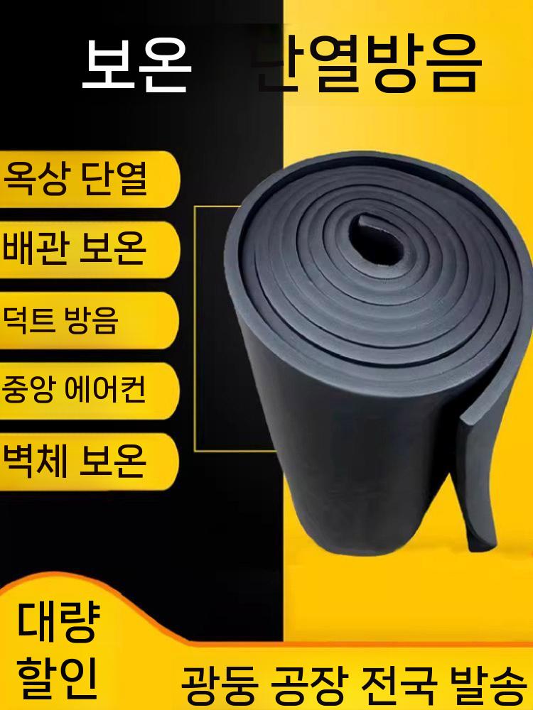 고무 발포 보온재 에어컨 수도관 방지 배관 단열재 동파 두께 10mm 1x1m - 상세 이미지 2
