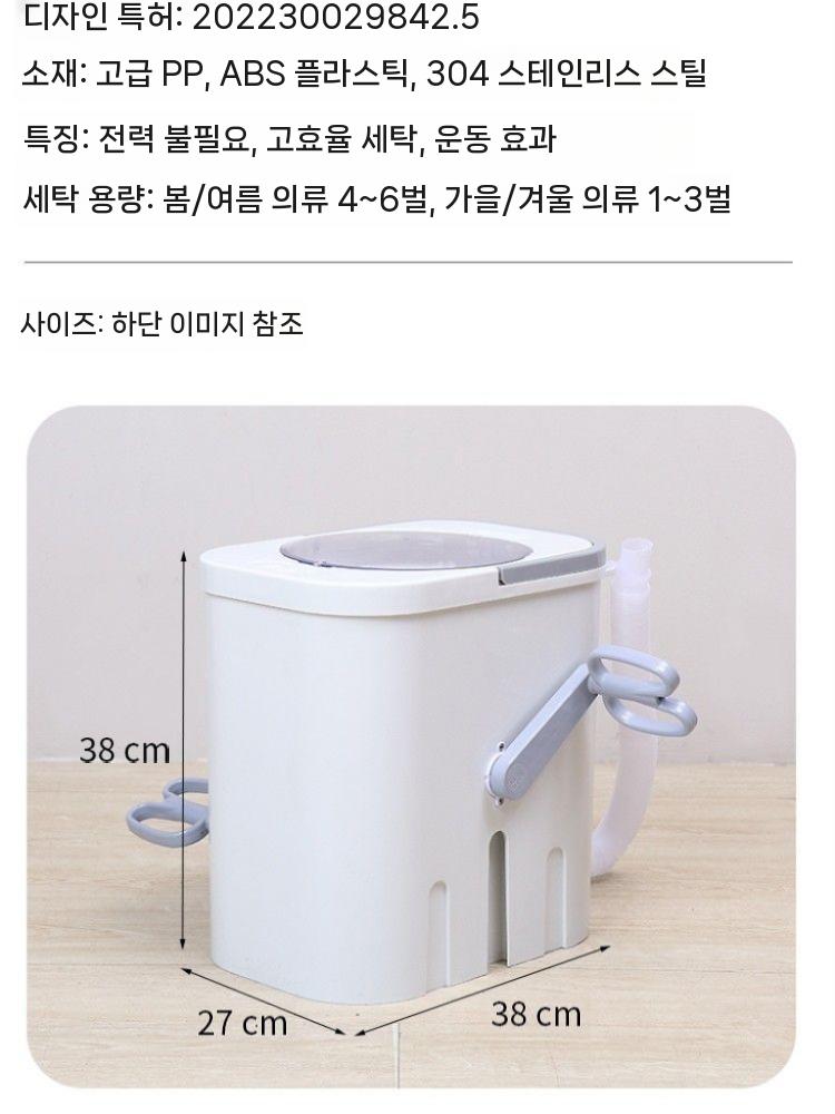 탈수기 행주짤순이 걸레탈수기 손걸레 짜는기계 탈수 세탁탈수 일체형 이미지 6