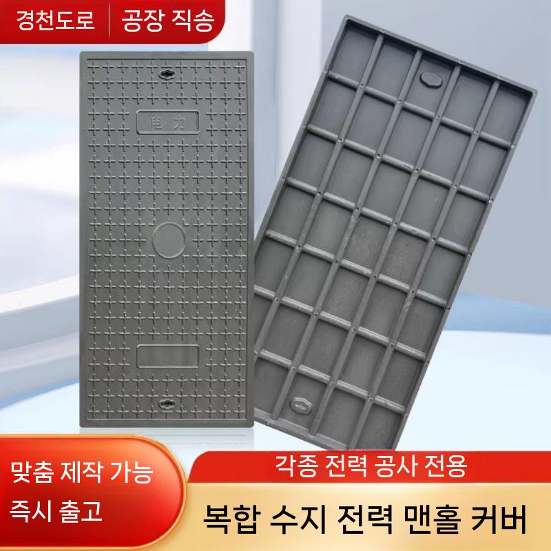 오수 맨홀뚜껑 사각 맨홀덮개 하수도 덮개 프레임 배수구 점검구 커버 300 X 500 X 30mm - 상세 이미지 2