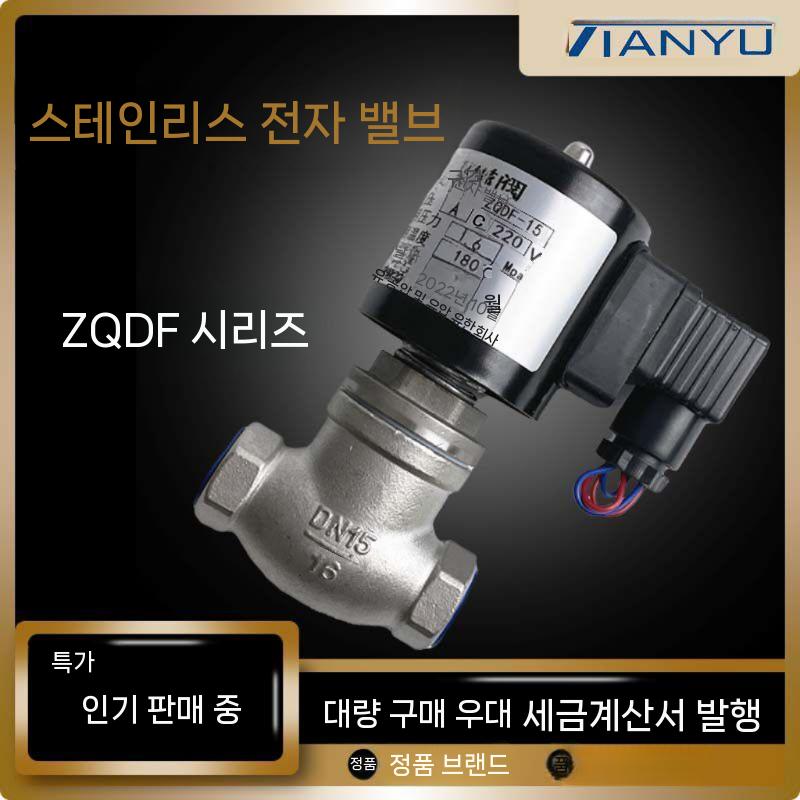 전자변 솔레노이드밸브 SUS 스텐 솔밸브 파이프 밸브 호스 2WB025-08 AC220V - 상세 이미지 4