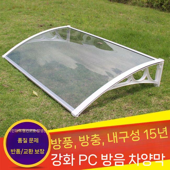 투명 창문 가림막 발코니 빗물막이 지붕 비막이 처마 60x150cm 이미지 7