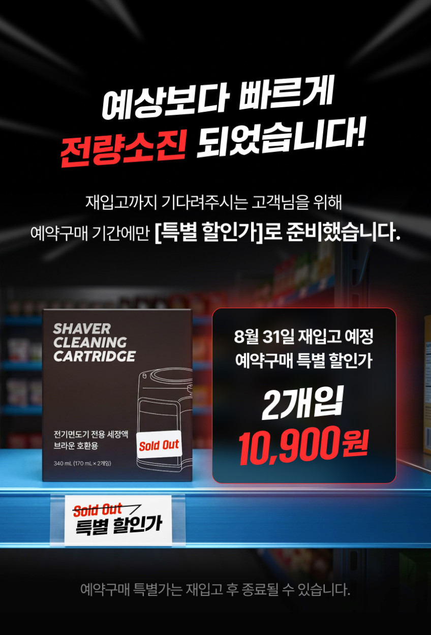 브라운 면도기 세척액 3in1 세정액 9 pro 7 3 5 8 카트리지 교체 2개 판매처 상세 정보 이미지 1