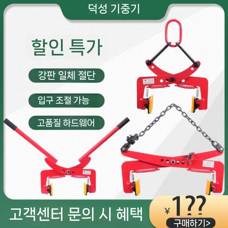 경계석 집게 석재 클램프 옹벽 블록 화강석 수로관 보강토 운반 리프팅 6인치 6-18cm - 상세 이미지 5