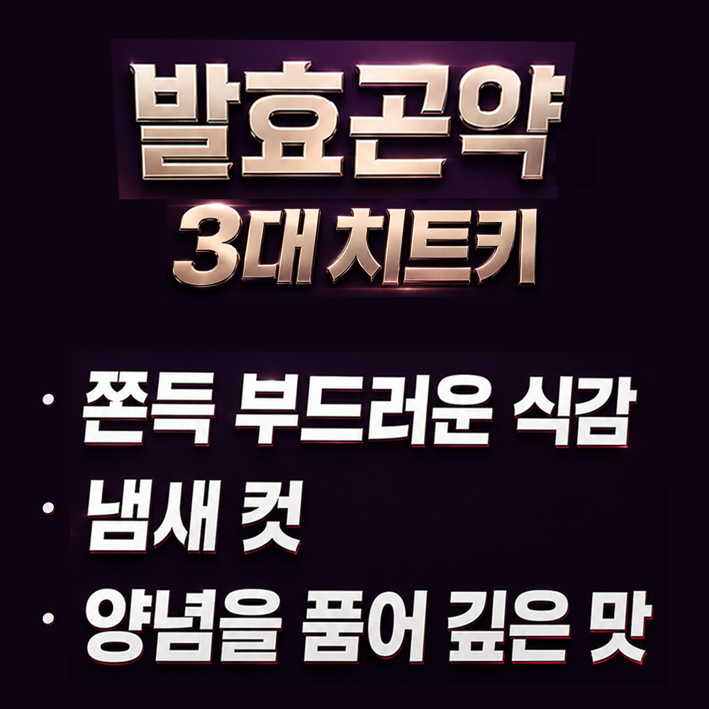 100g당 7kcal 빼빼곤약 발효곤약메밀면200g x 20팩 이미지 8