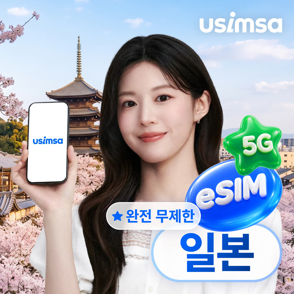 일본 이심 eSIM 도쿄 오사카 소프트뱅크 무제한 3일 가격 추이 유심사스토어 일본 이심 eSIM 도쿄 오사카 소프트뱅크 무제한 3일 - 최저가 13,940원