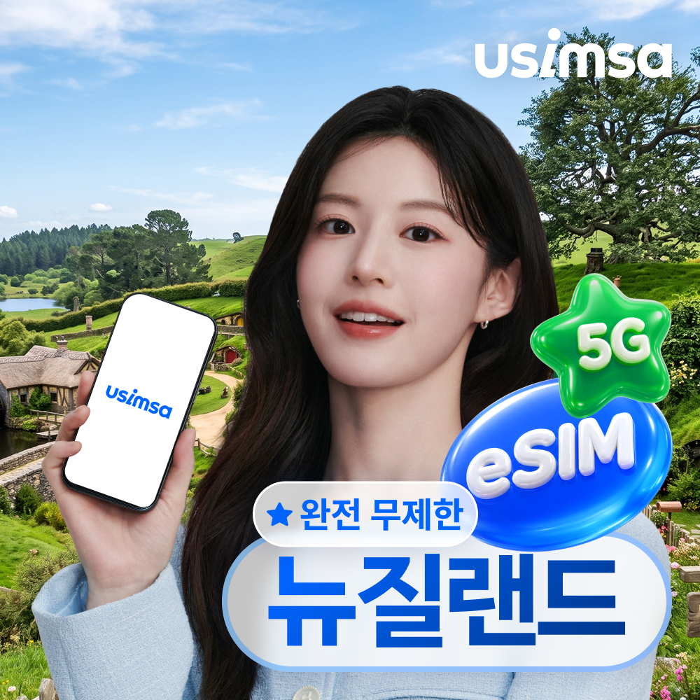 뉴질랜드 이심 eSIM 오클랜드 퀸스타운 Spark 완전 무제한 1일 유심사 알림톡 - 상품 이미지