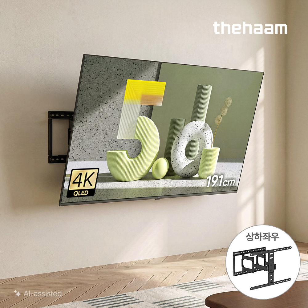 더함 스마트 구글 티비 QLED 120Hz 191cm(75인치), 상하좌우벽걸이