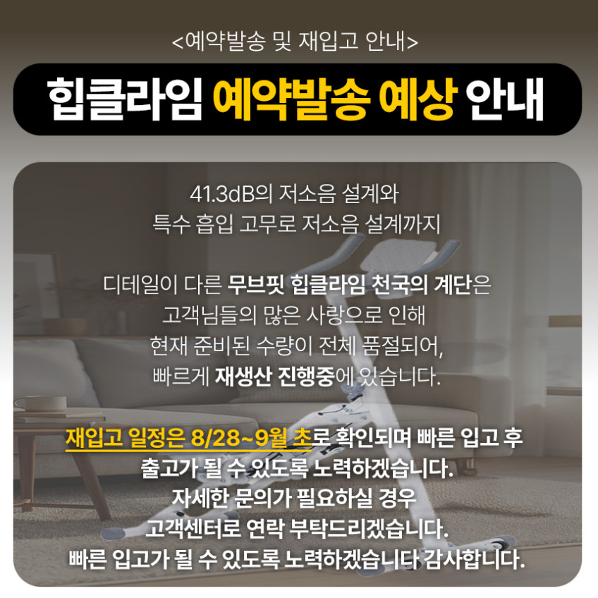무브핏 힙클라임 천국의계단 스텝퍼 가정용 홈트 운동기구 판매처 상세 정보 이미지 1