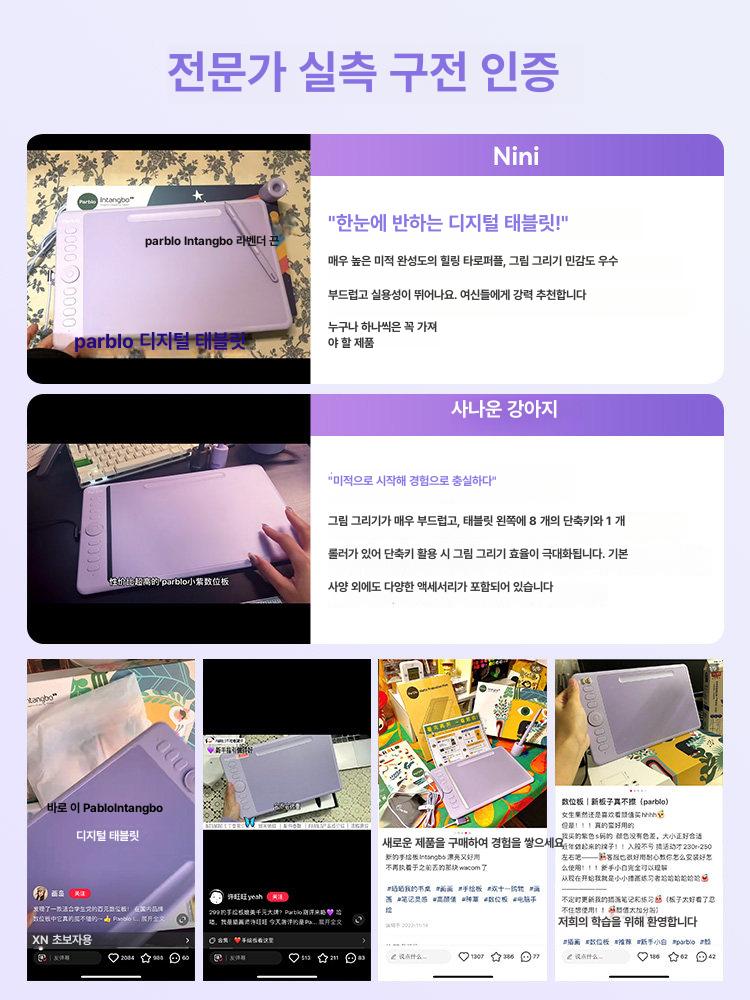 그림그리는패드 타블렛 드로잉패드 디지털 필기 LCD 클로브 퍼플 S - 상세 이미지 5