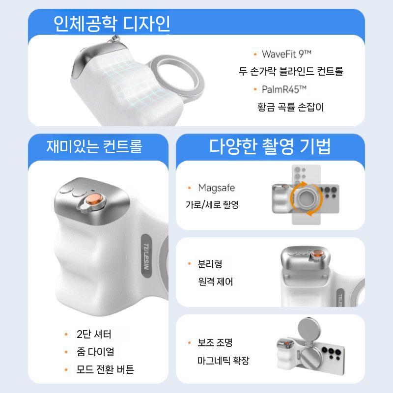 핸드폰 마그네틱 셔터 폰그립 맥세이프 호환 촬영 자석 카메라 화이트 이미지 6