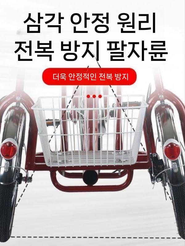 성인용 노인 세발자전거 바구니 할머니 세발 3륜 어르신 레드 - 상세 이미지 5