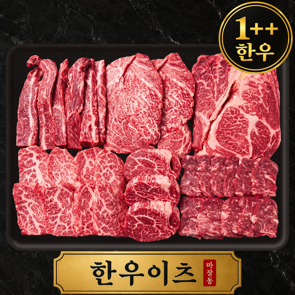 마장동 한우 선물세트 투뿔 소고기 설 추석 명절 부모님 어버이날 상견례 설로인 - 상세 이미지 4