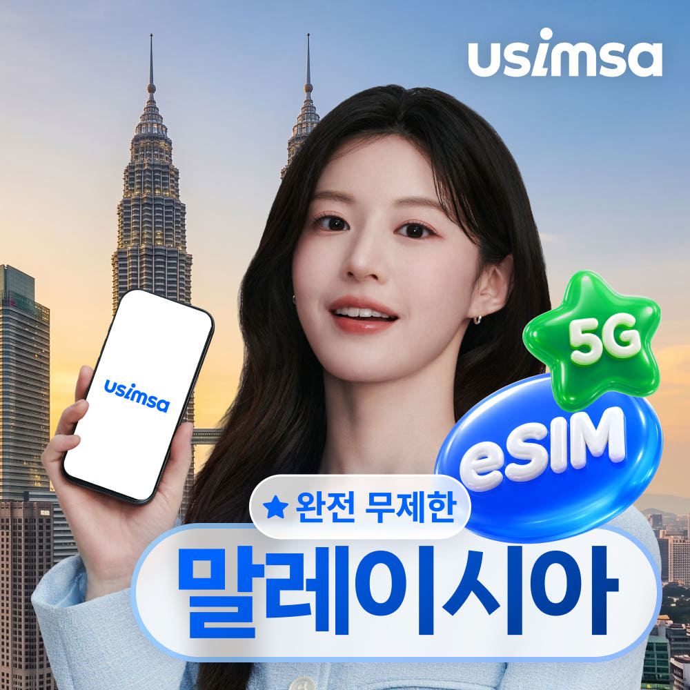 말레이시아 이심 eSIM 코타키나발루 쿠알라룸푸르 셀콤 매일 완전무제한 1일 가격 추이 유심사스토어 말레이시아 이심 eSIM 코타키나발루 쿠알라룸푸르 셀콤 매일 완전무제한 1일 - 최저가 3,040원