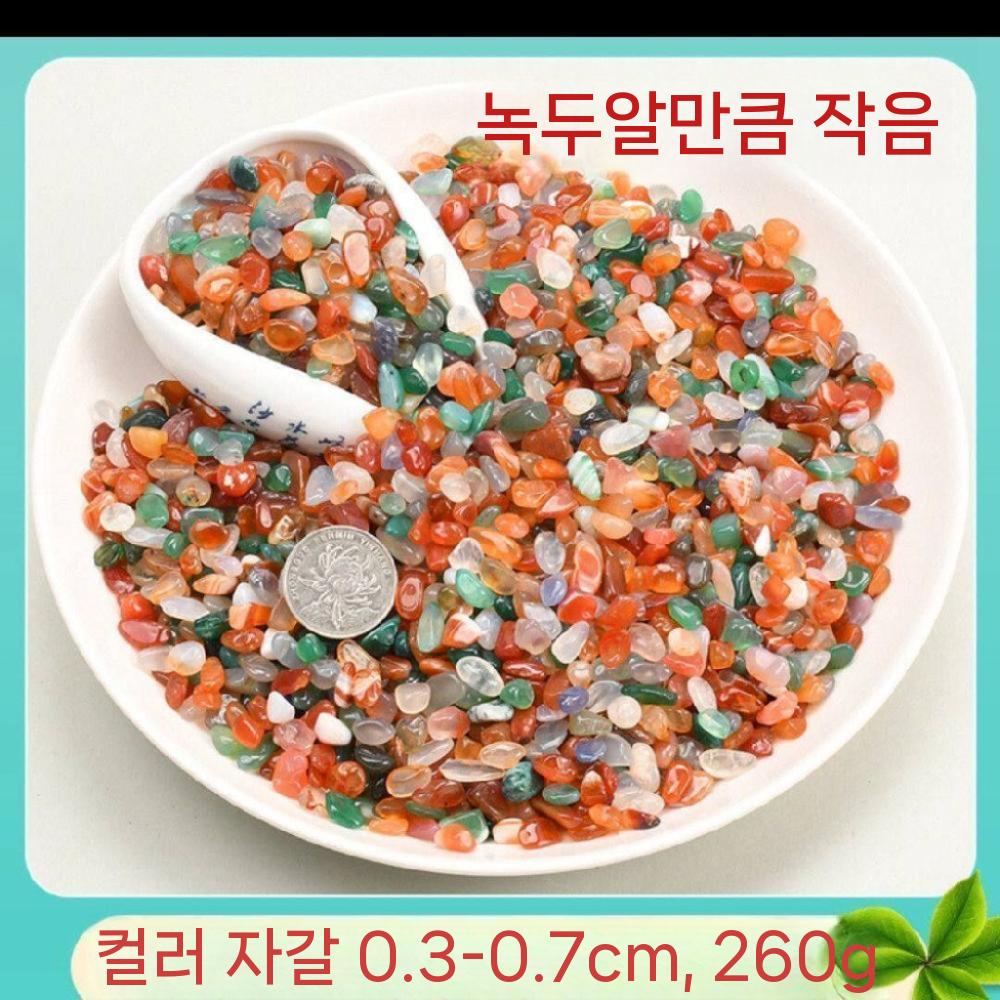 스톤 조약돌 자갈 수조 화분 분갈이 원예용 어항 수경재배 0.5-0.8cm 0.5 kg - 상세 이미지 5