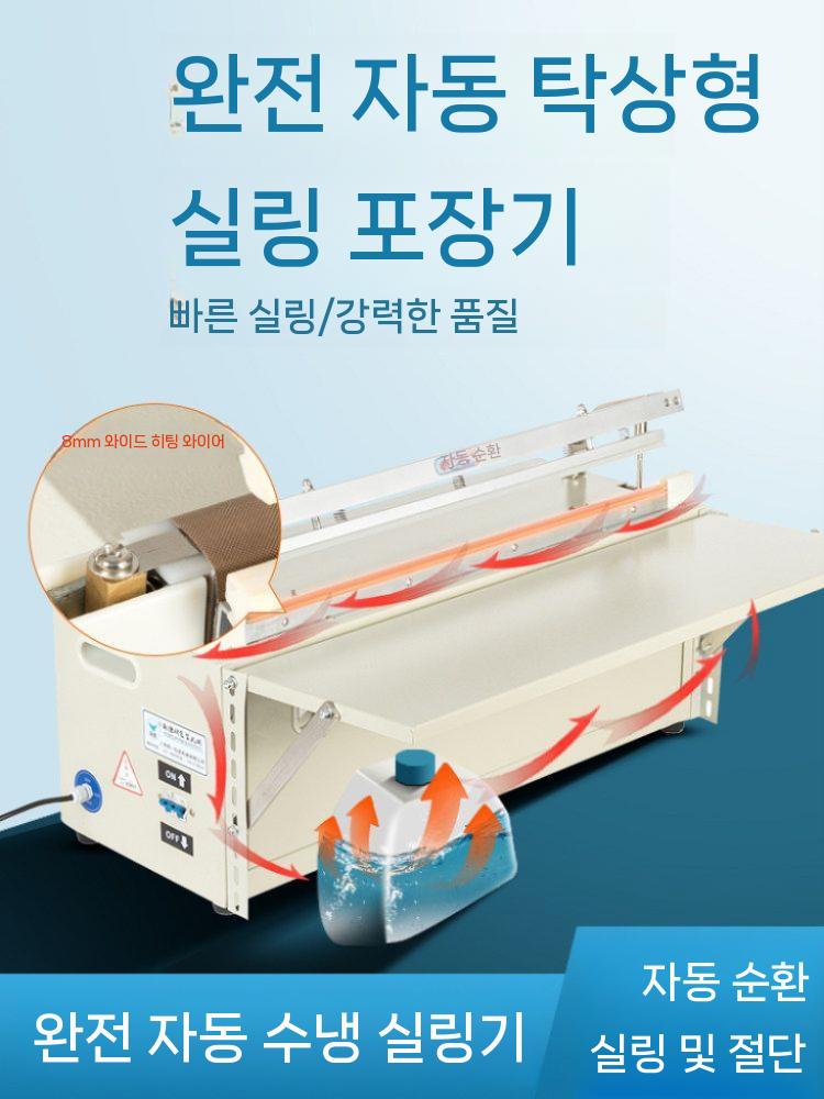 자동실링기 업소용 비닐접착 포장기 비닐 실링기 밀봉기 450mm 기본형 - 상세 이미지 4