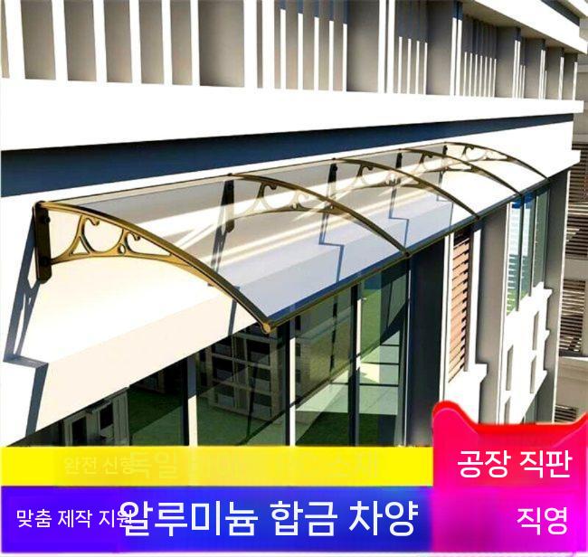 투명 창문 가림막 발코니 빗물막이 지붕 비막이 처마 60x150cm - 상세 이미지 5